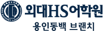 용인동백