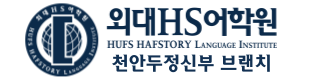 천안두정신부